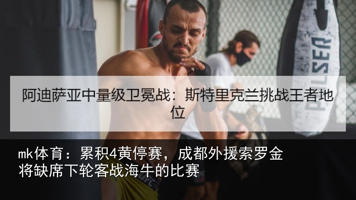 mk体育:累积相关情况罗金相关情况牛的比赛