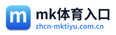 mk体育入口 Logo